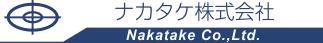 ナカタケ株式会社