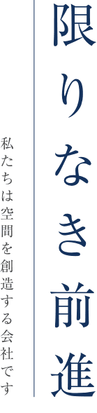 限りなく全身